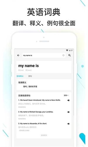 作业精灵最新版