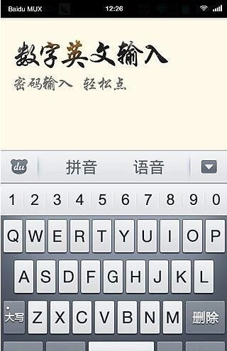 中老年输入法最新版