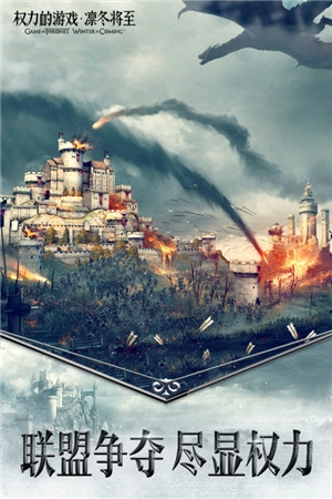 权力的游戏  