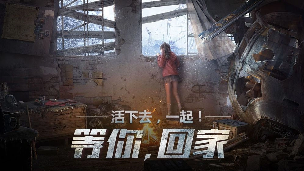 生存防线图4