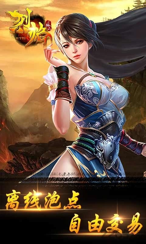 烈焰小极品最新版图4