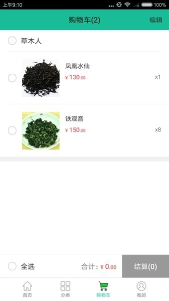 找找茶交易平台安卓版(2)