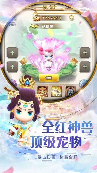 西游正传  图4