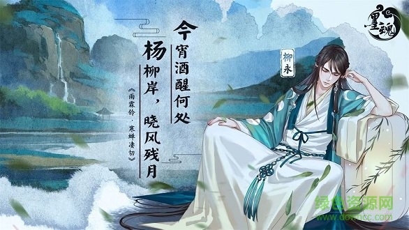 墨魂免费原版(1)