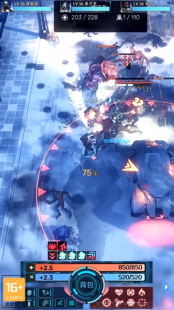 最后感染者最新版图2