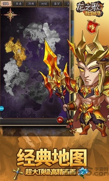 龙之歌放置城堡图4