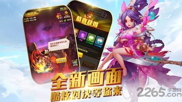 西游物语