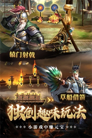 全民攻城中文版图3