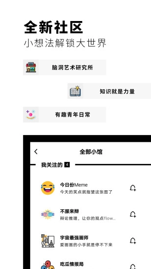 Flipboard红板报安卓免费版图2