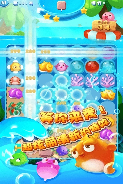 小鱼连连消游戏2025