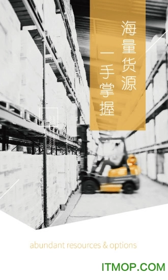 建材采购师图1