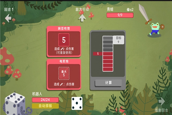 骰子地下城  手机版图1