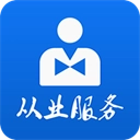 从业资格自助最新版