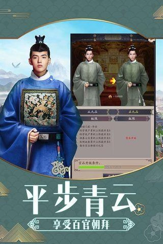 风流小王爷图2