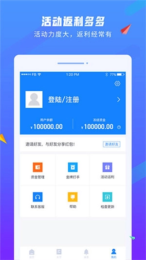 易代练最新版