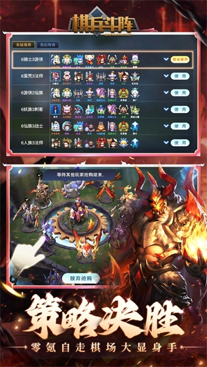 棋兵斗阵  安卓版(3)