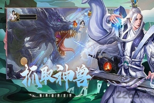 飞剑逆天修行红包版图3