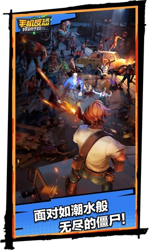 手机反恐特别行动正版(4)