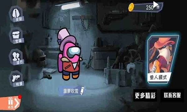 太空吃鸡狼人杀图2