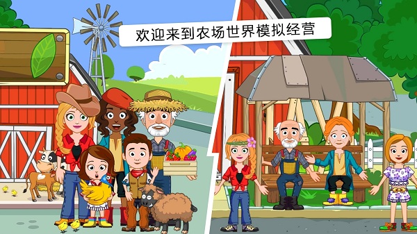 农场世界模拟经营最新版图1