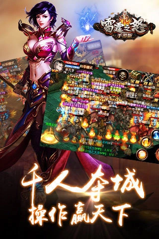 雷霆之怒至尊版图2