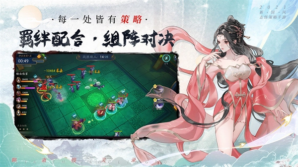 聊斋搜灵录最新版(5)