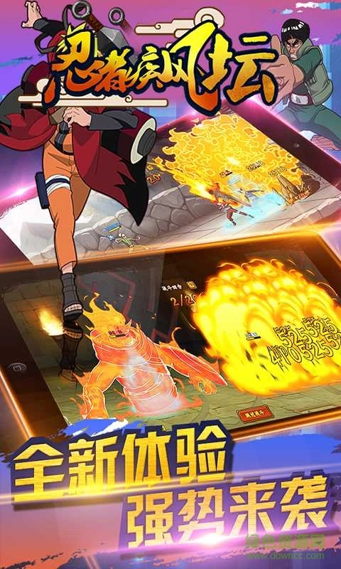 忍者疾风坛手游无广告版图2