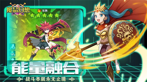 魔晶幻想  安卓复刻版