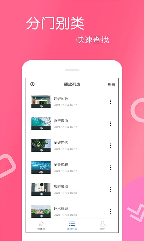 爱播速影院最新版图2: