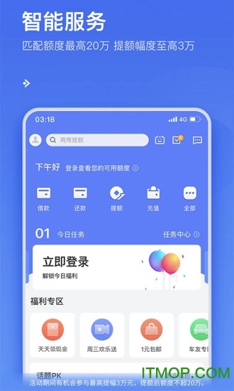 招联金融最新版