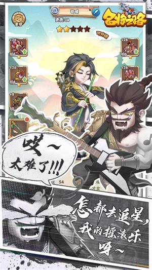 名将之路  安卓版