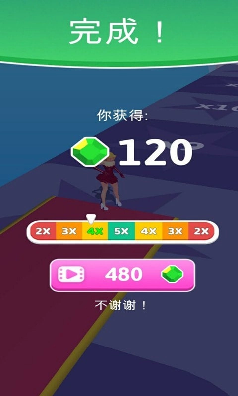 逃跑新娘最新版