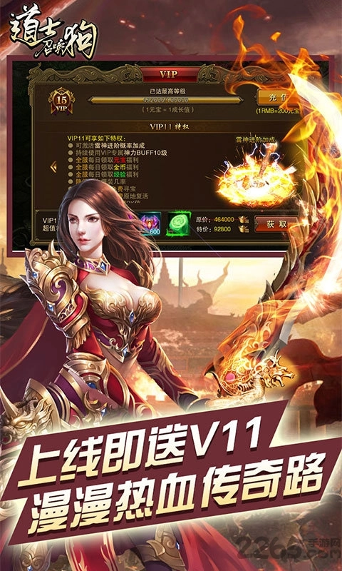 道士召唤狗图3
