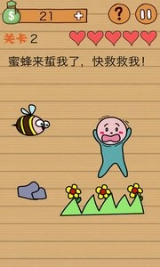 这种操作扎心了安卓版图2