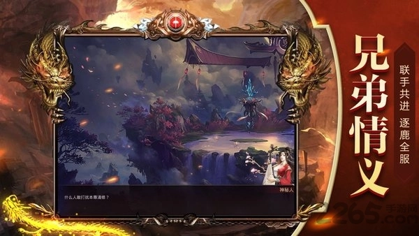 烈火巅峰最新版图1