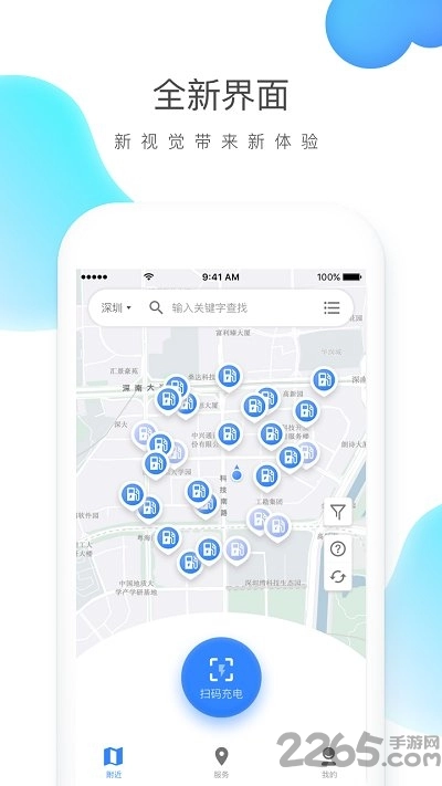 云杉智慧充电桩
