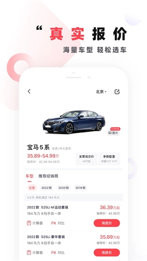 一鹿有车  安卓版图2