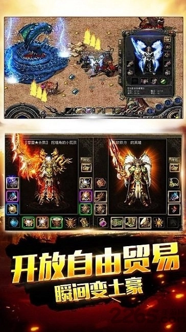 热血屠龙安锋游戏