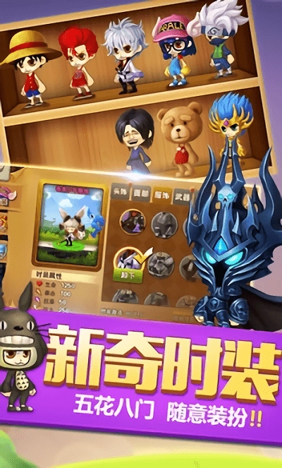 新世纪冒险ol手机版