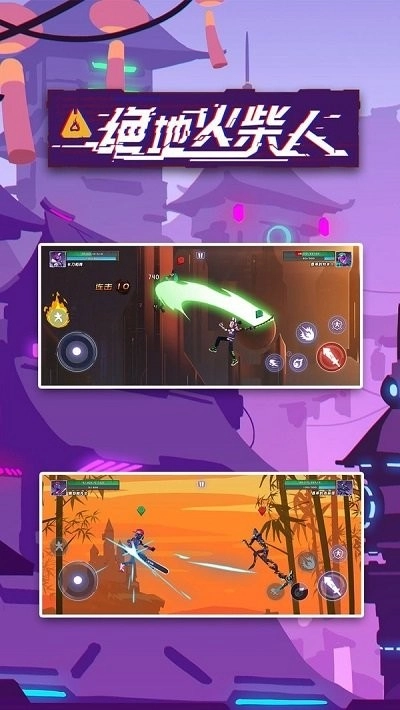 绝地火柴人最新版图1