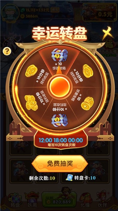 游戏截图