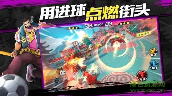 熱血街頭足球圖2