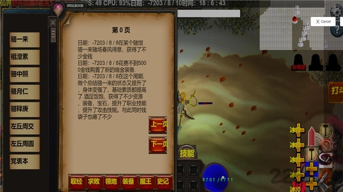 游戏截图