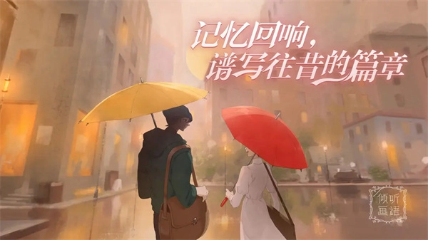 倾听画语最美好的景色