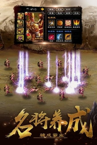 超级群英传vivo平台原版图1