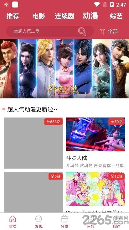 水手影视