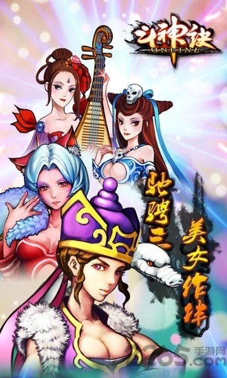 斗神诀手机版图3