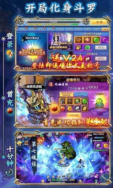 绝世斗罗满v版图1