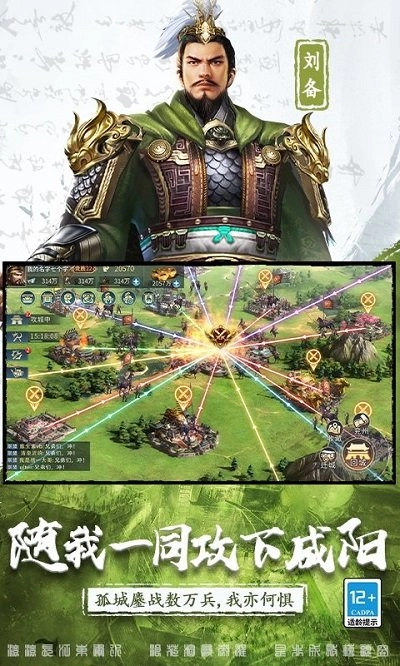 三国连环战最新版