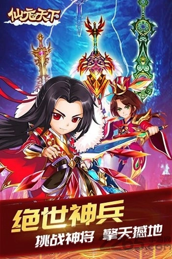 云燕仙元天下游戏绿色版图3